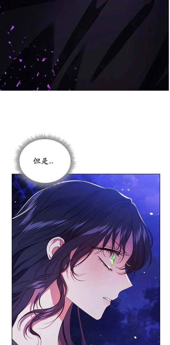 《孪生妹妹不值得相信》第30话 第44页