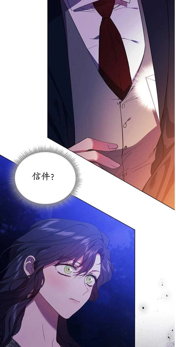 《孪生妹妹不值得相信》第30话 第34页