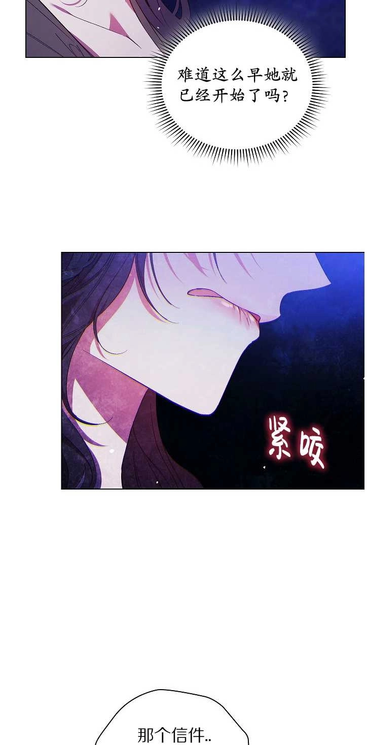《孪生妹妹不值得相信》第30话 第45页
