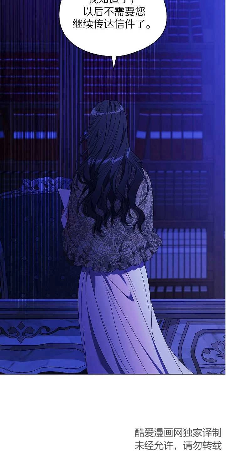 《孪生妹妹不值得相信》第30话 第58页