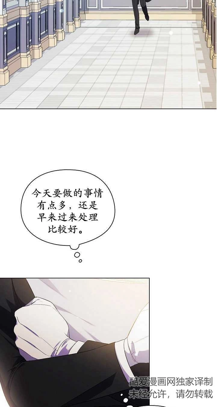 《孪生妹妹不值得相信》第30话 第72页