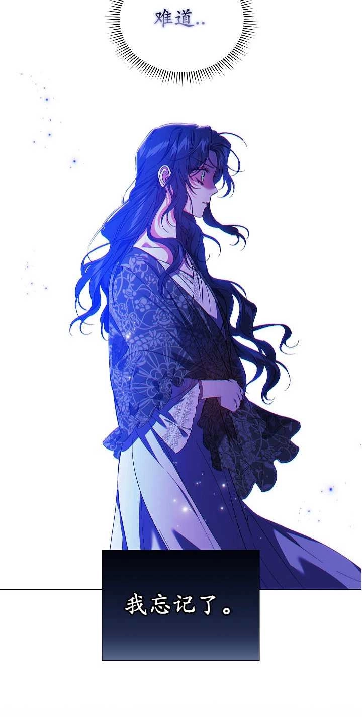 《孪生妹妹不值得相信》第30话 第40页