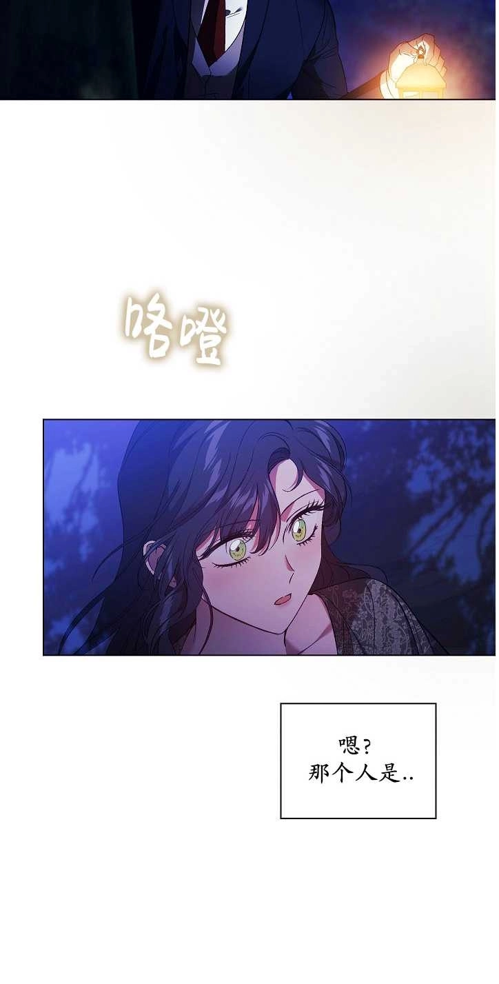《孪生妹妹不值得相信》第30话 第29页