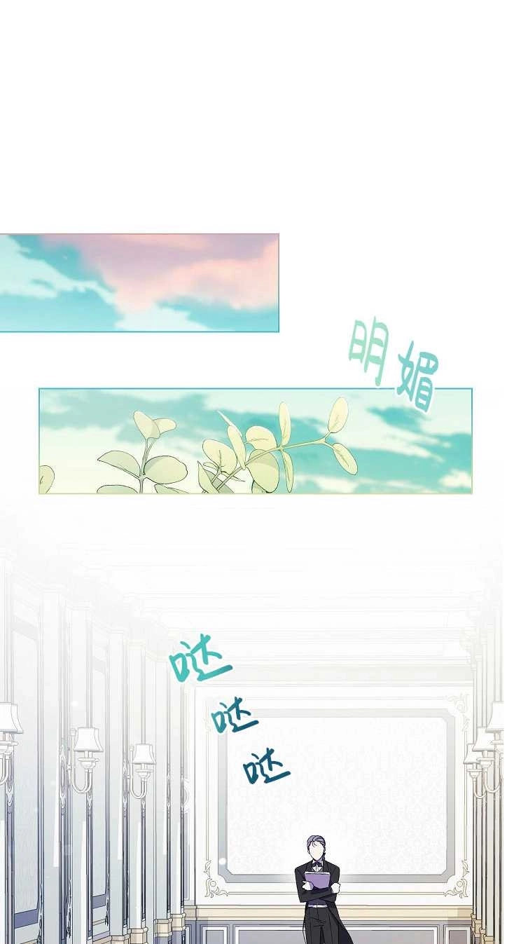 《孪生妹妹不值得相信》第30话 第71页