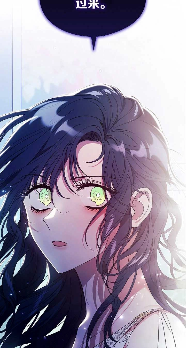 《孪生妹妹不值得相信》第30话 第78页