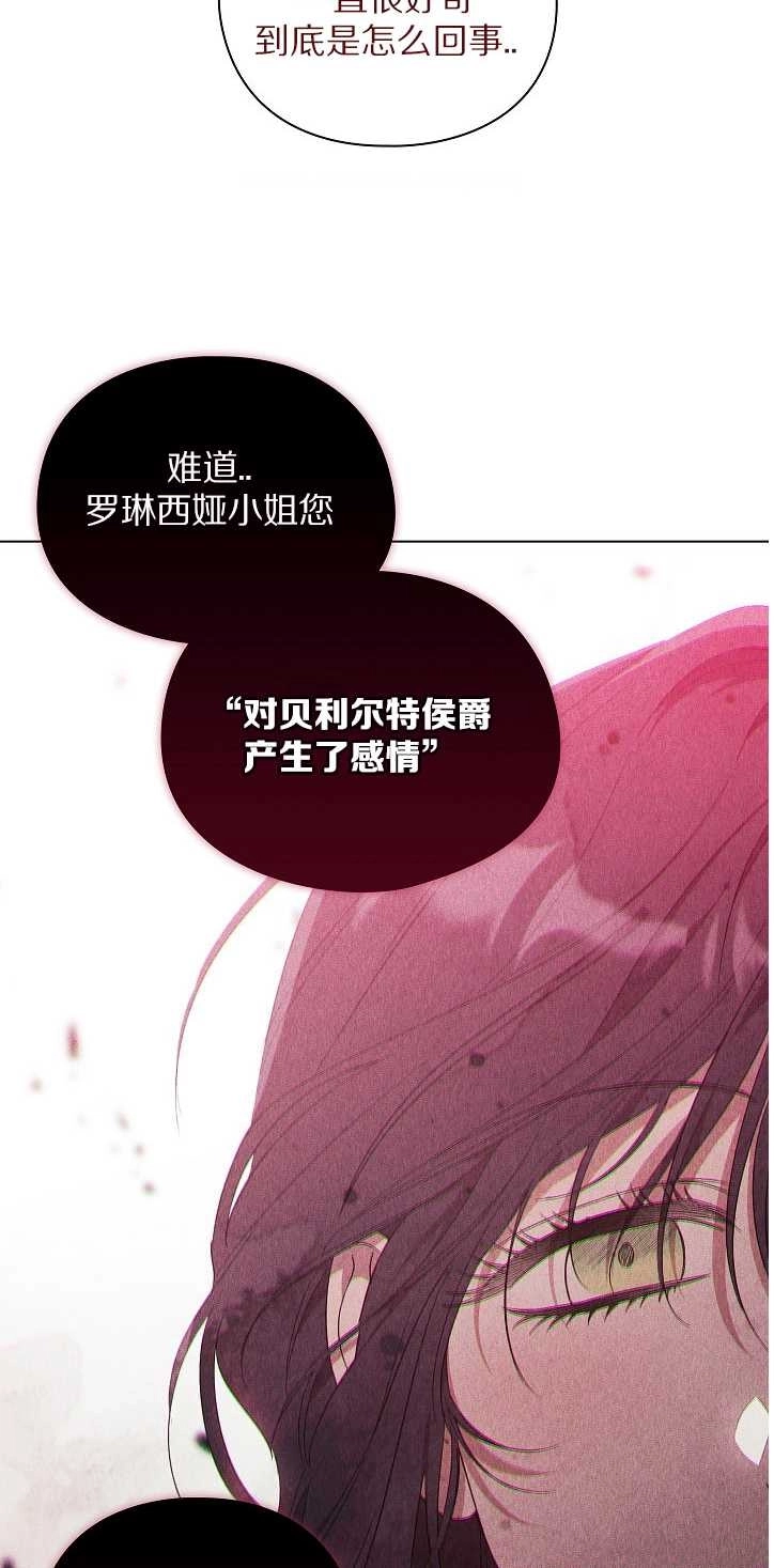 《孪生妹妹不值得相信》第30话 第55页