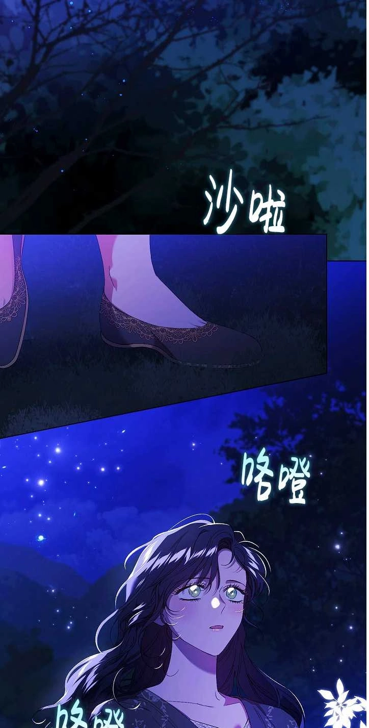 《孪生妹妹不值得相信》第30话 第22页