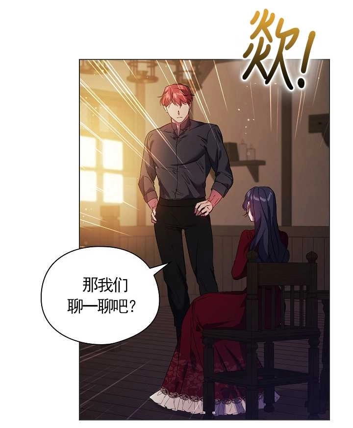 《孪生妹妹不值得相信》第31话 第61页