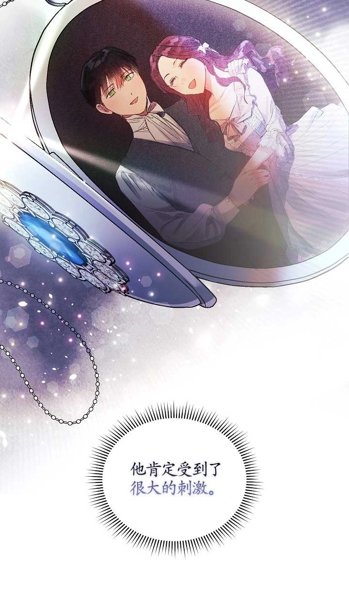 《孪生妹妹不值得相信》第31话 第6页
