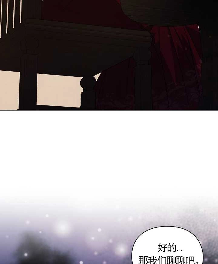 《孪生妹妹不值得相信》第31话 第73页