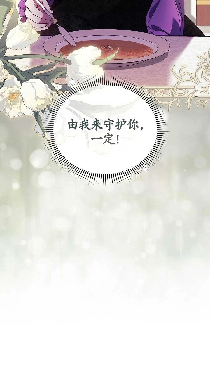 《孪生妹妹不值得相信》第31话 第13页