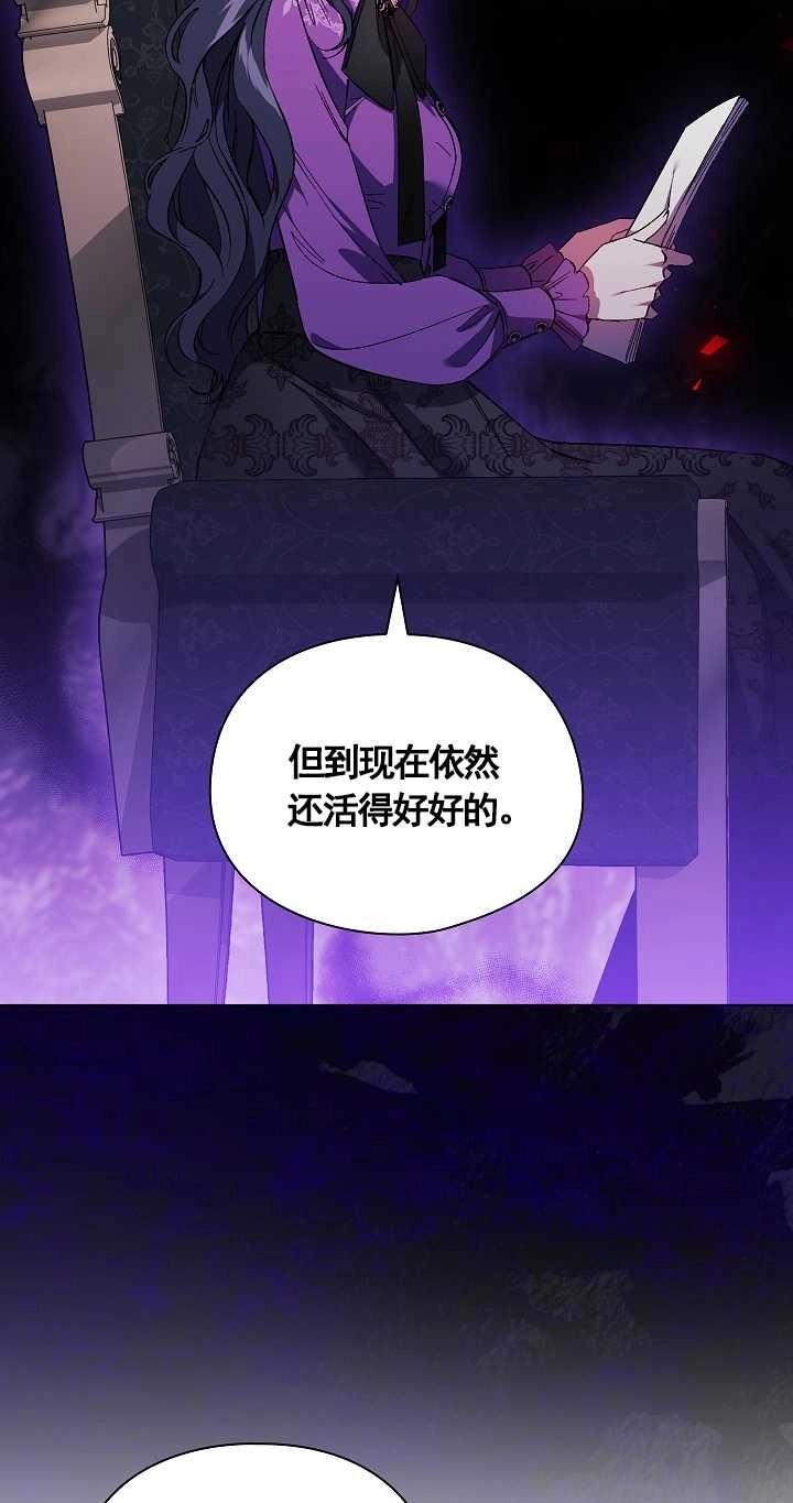 《孪生妹妹不值得相信》第31话 第34页