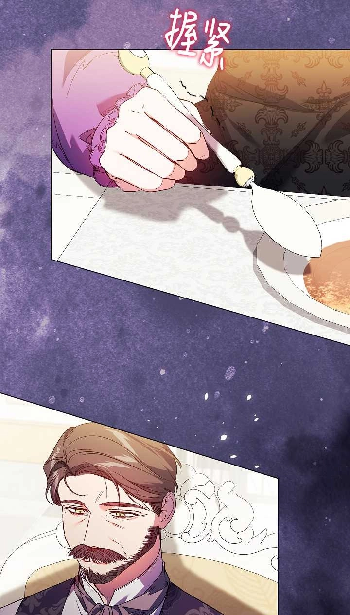 《孪生妹妹不值得相信》第31话 第10页