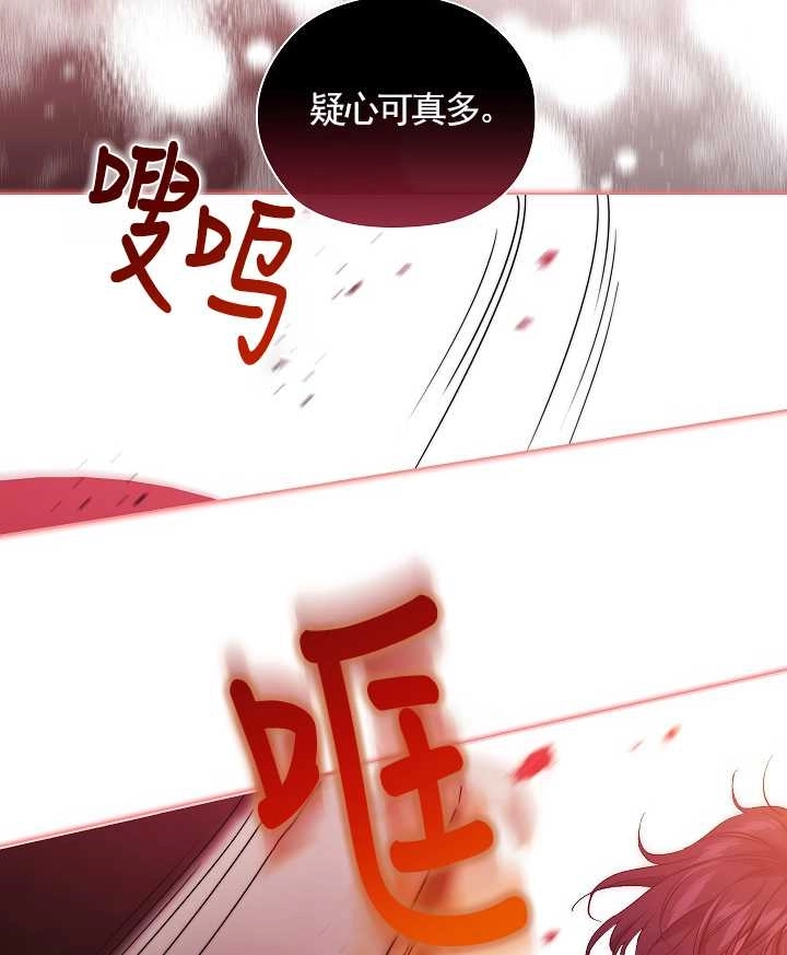 《孪生妹妹不值得相信》第31话 第70页