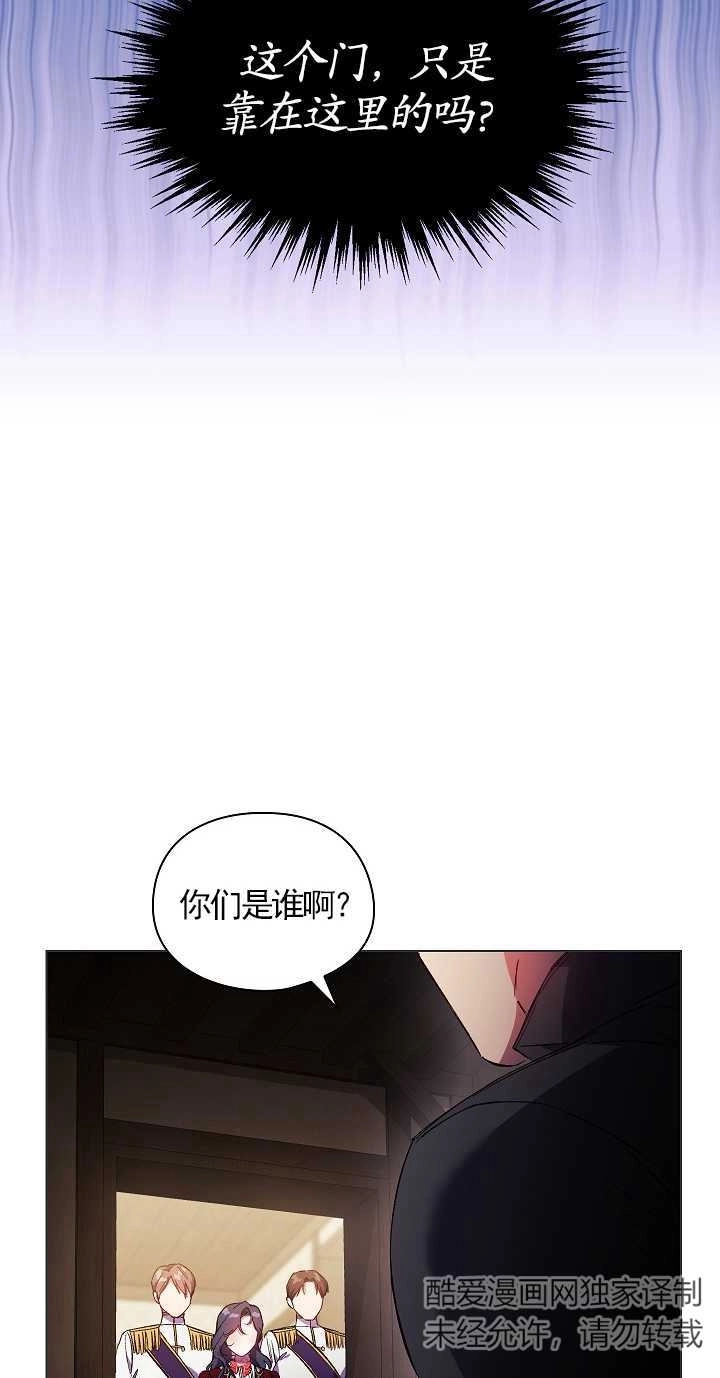 《孪生妹妹不值得相信》第31话 第47页
