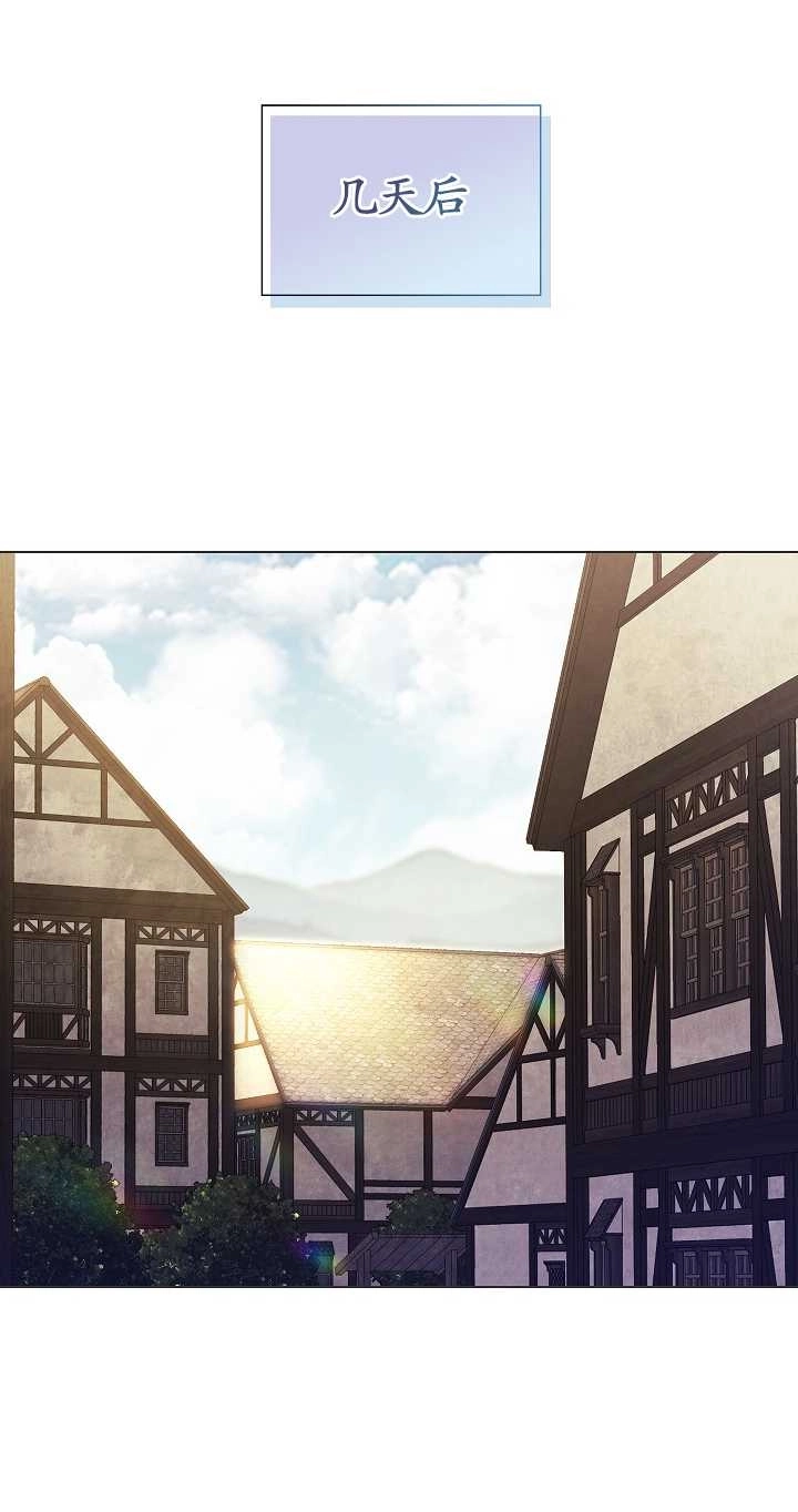《孪生妹妹不值得相信》第31话 第39页