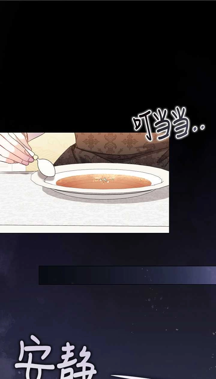 《孪生妹妹不值得相信》第31话 第1页