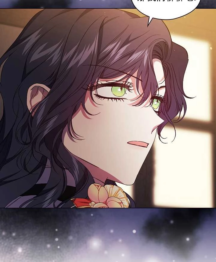 《孪生妹妹不值得相信》第31话 第74页