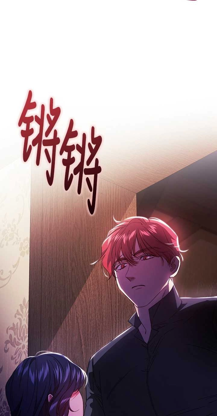 《孪生妹妹不值得相信》第31话 第49页