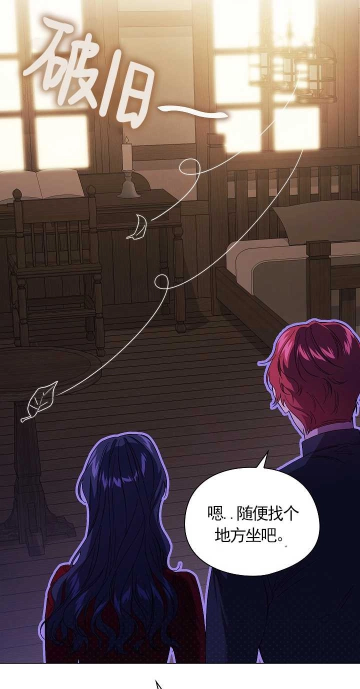 《孪生妹妹不值得相信》第31话 第59页