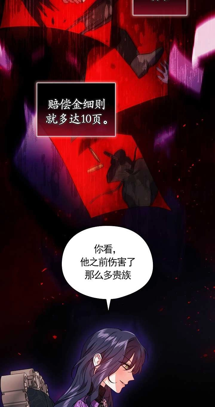 《孪生妹妹不值得相信》第31话 第33页
