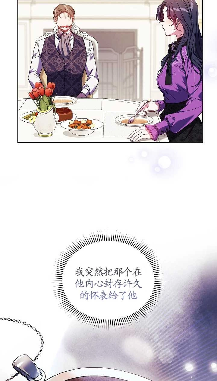 《孪生妹妹不值得相信》第31话 第5页