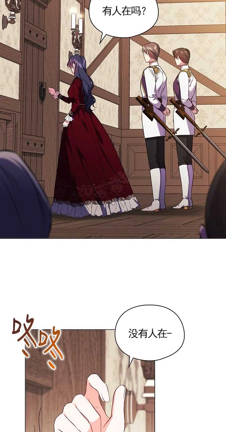 《孪生妹妹不值得相信》第31话 第44页