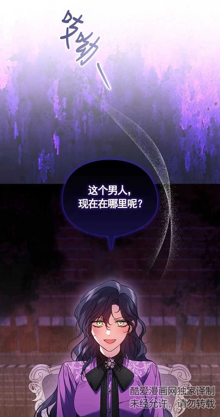 《孪生妹妹不值得相信》第31话 第36页