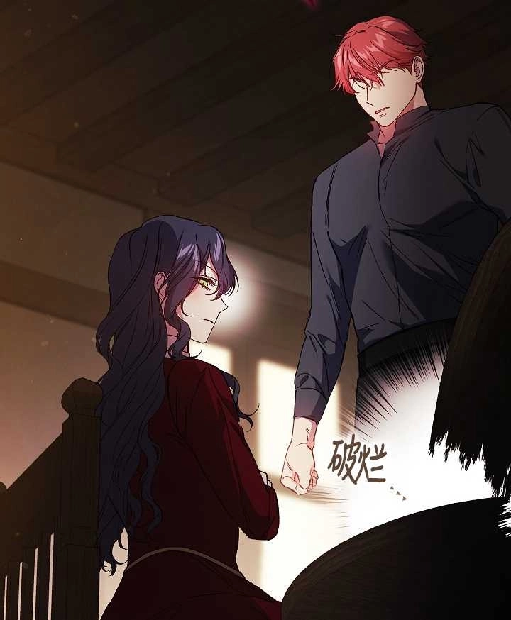 《孪生妹妹不值得相信》第31话 第72页