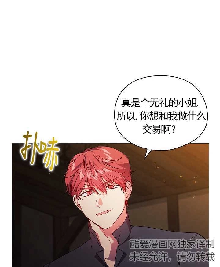 《孪生妹妹不值得相信》第31话 第62页
