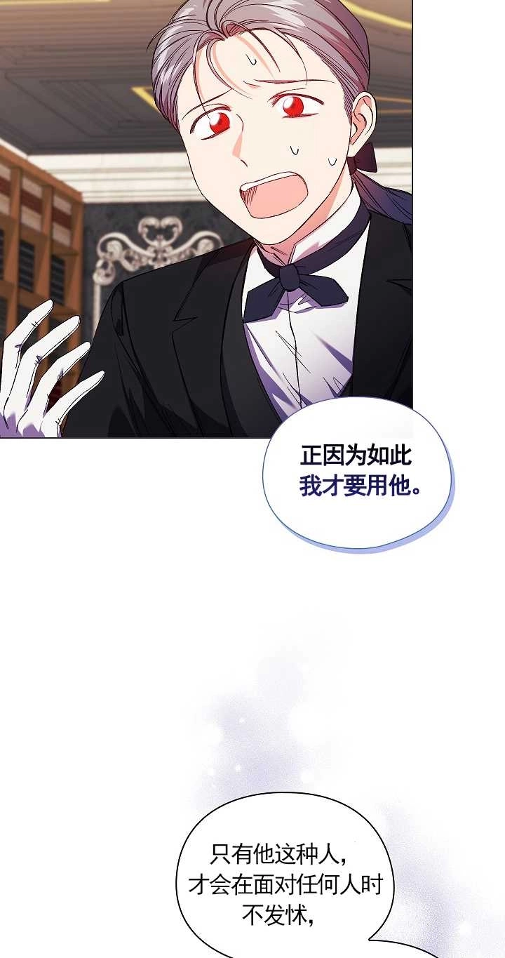 《孪生妹妹不值得相信》第31话 第30页