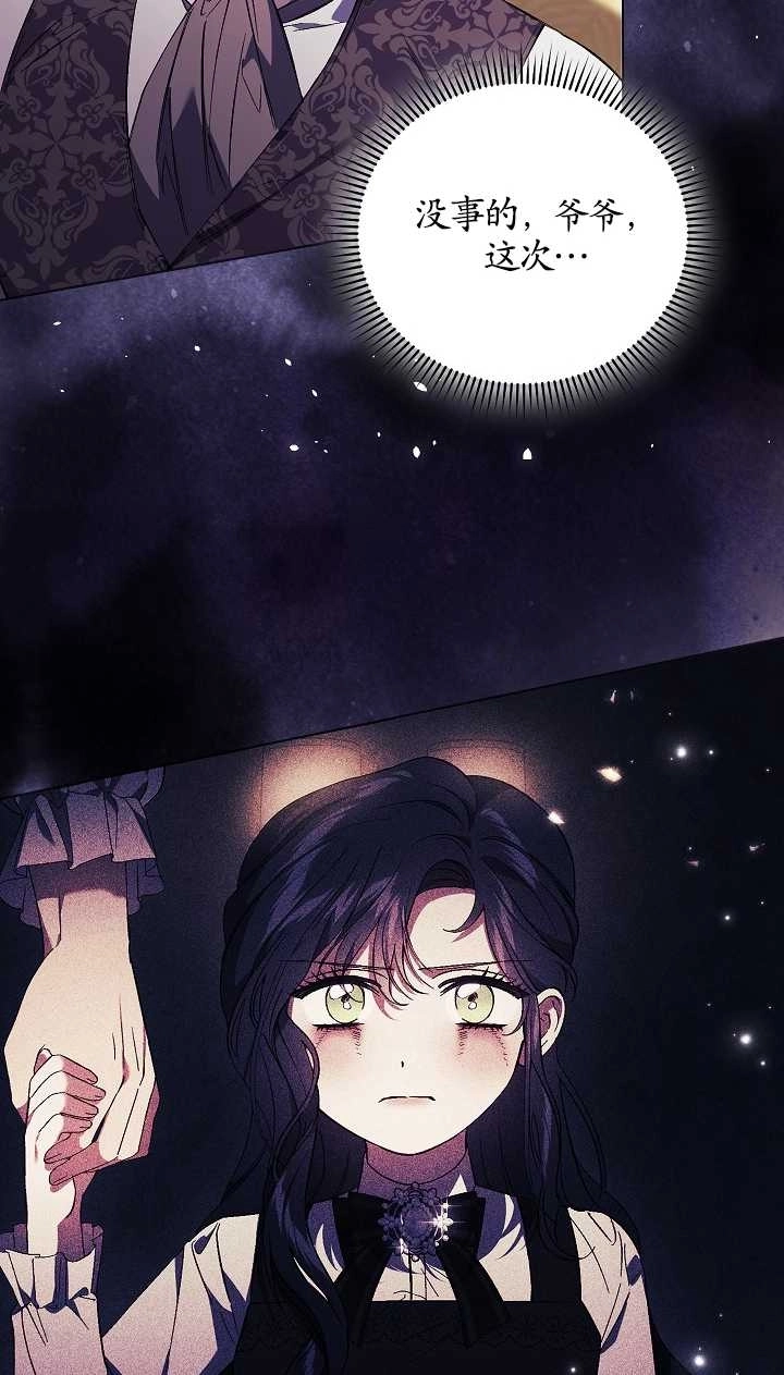 《孪生妹妹不值得相信》第31话 第11页
