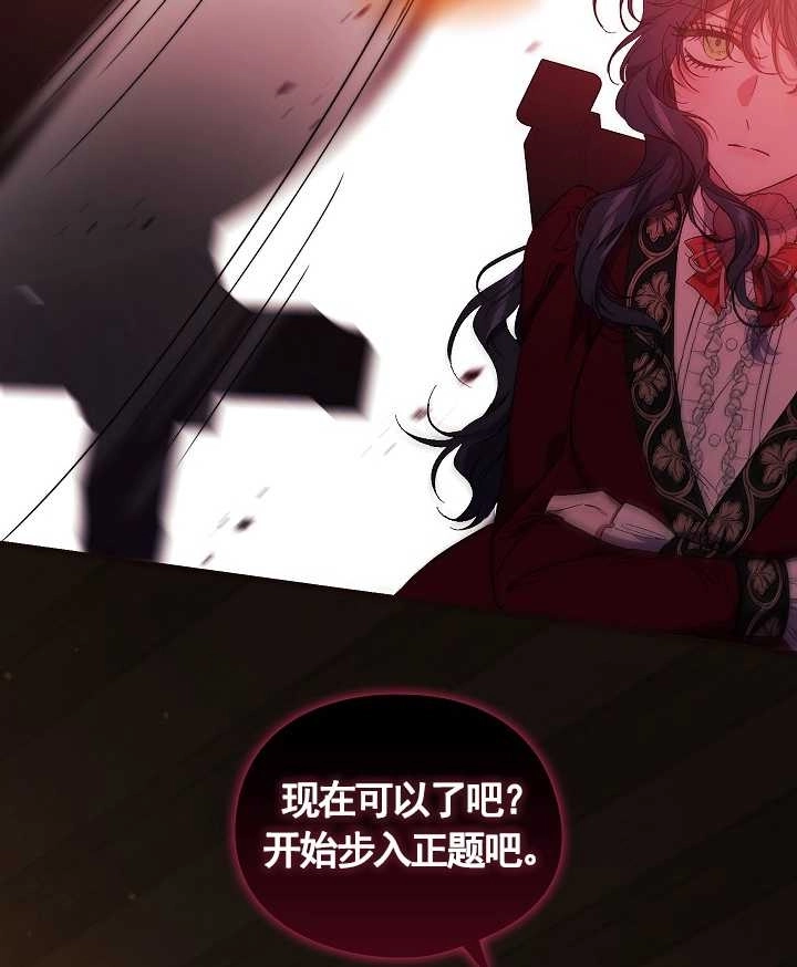 《孪生妹妹不值得相信》第31话 第71页
