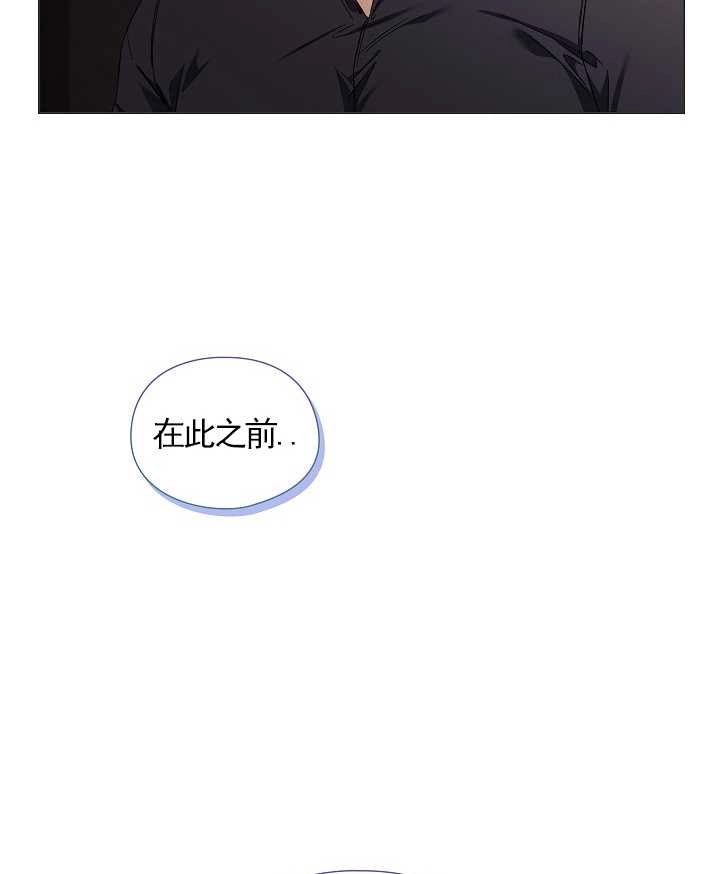 《孪生妹妹不值得相信》第31话 第63页