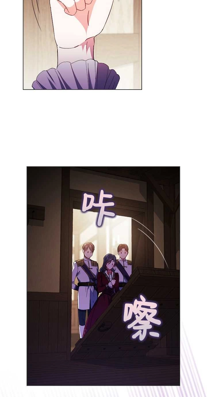 《孪生妹妹不值得相信》第31话 第45页