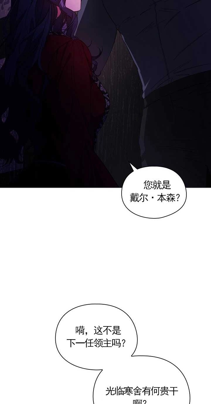 《孪生妹妹不值得相信》第31话 第50页