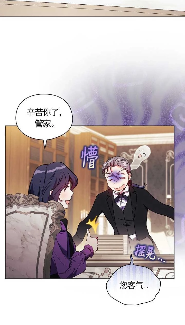 《孪生妹妹不值得相信》第31话 第17页