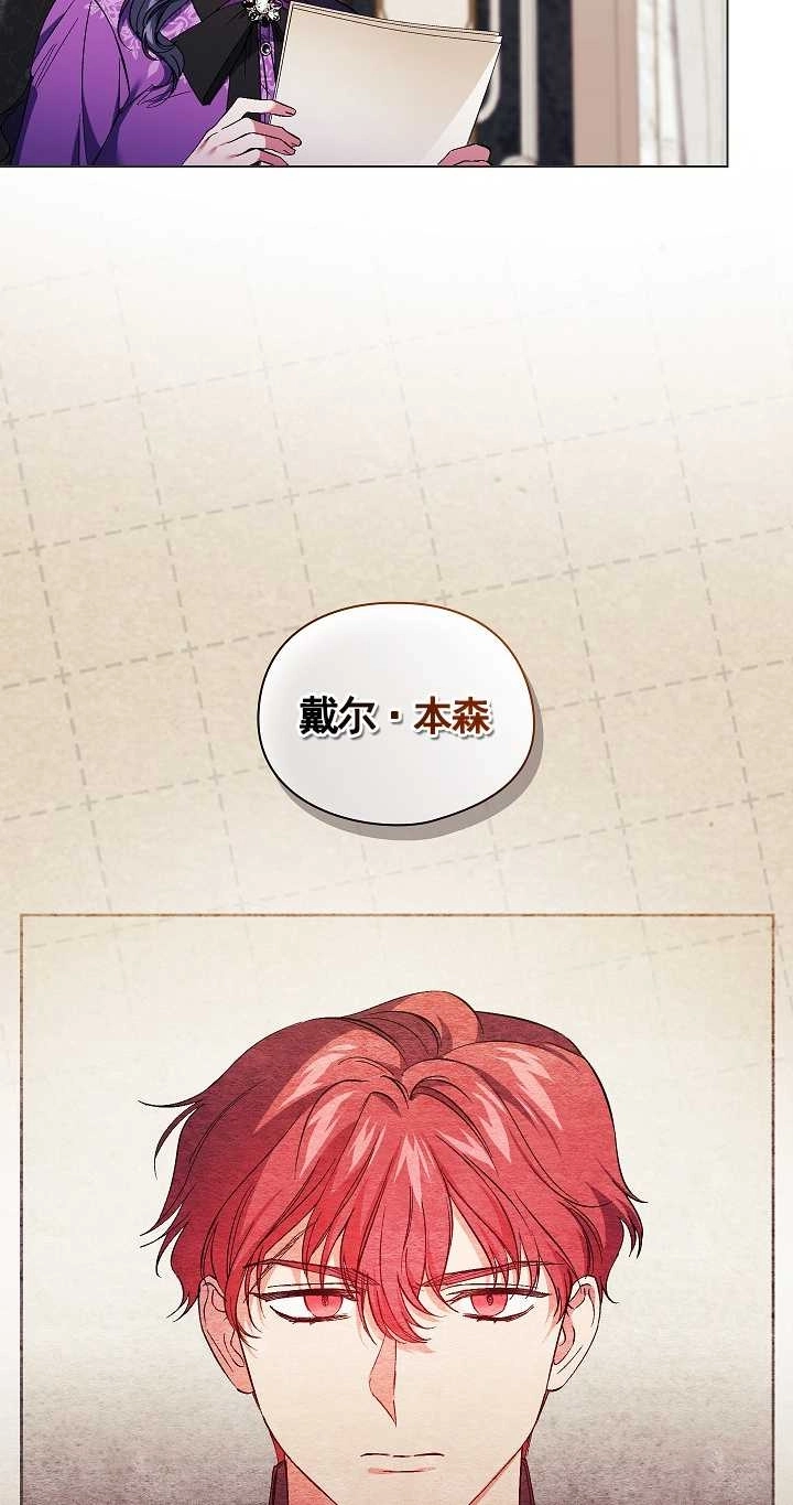 《孪生妹妹不值得相信》第31话 第27页