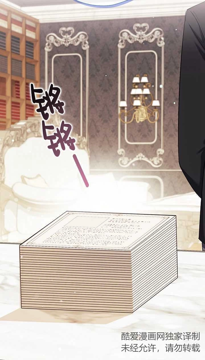《孪生妹妹不值得相信》第31话 第16页