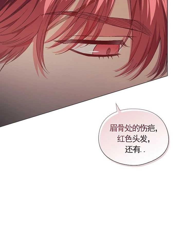 《孪生妹妹不值得相信》第31话 第66页