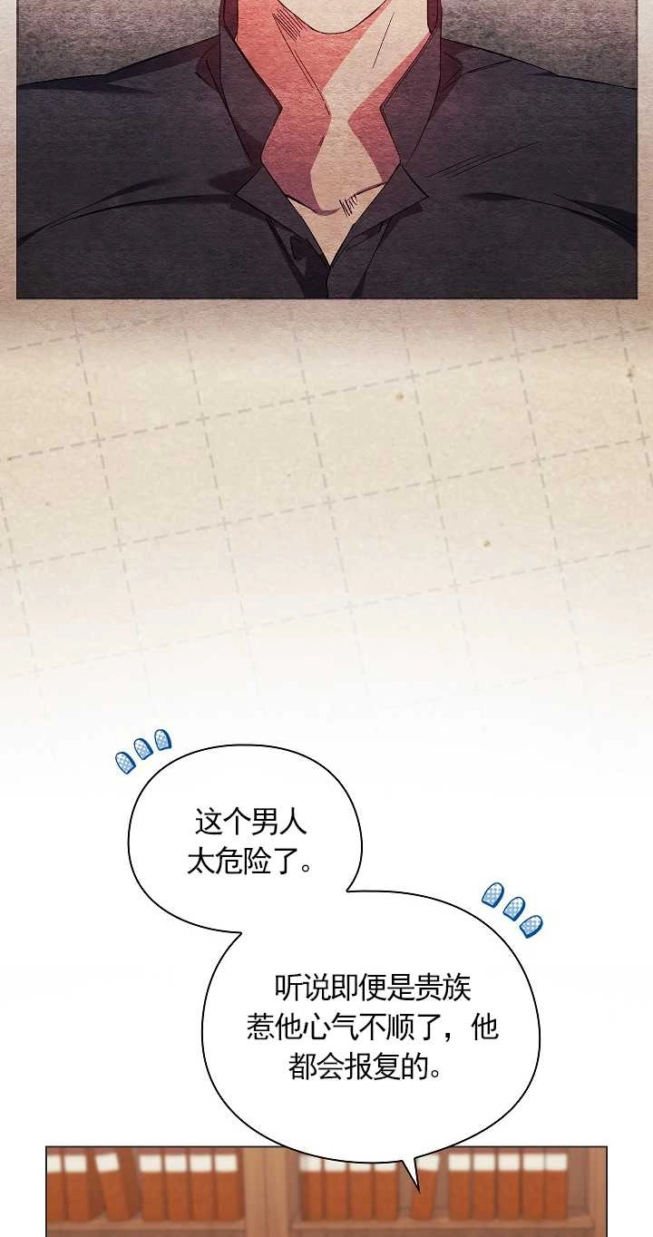 《孪生妹妹不值得相信》第31话 第28页