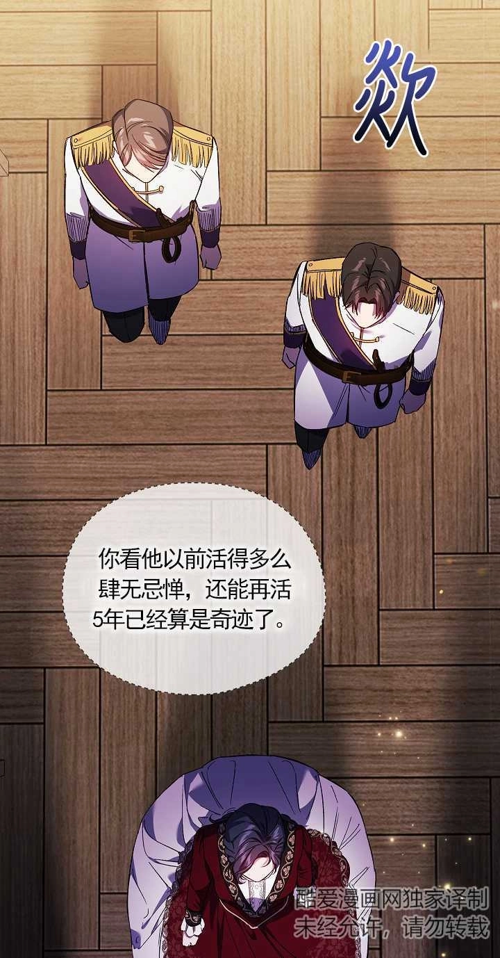 《孪生妹妹不值得相信》第31话 第41页