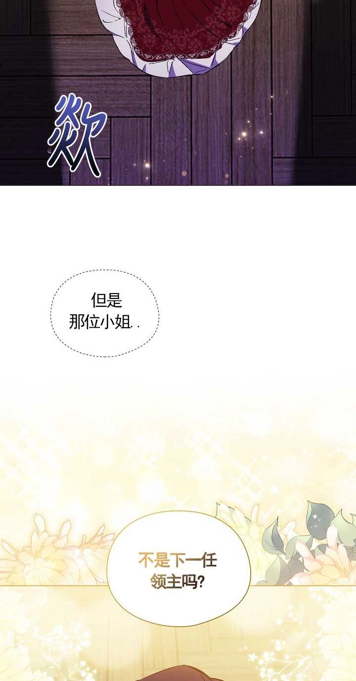 《孪生妹妹不值得相信》第31话 第42页