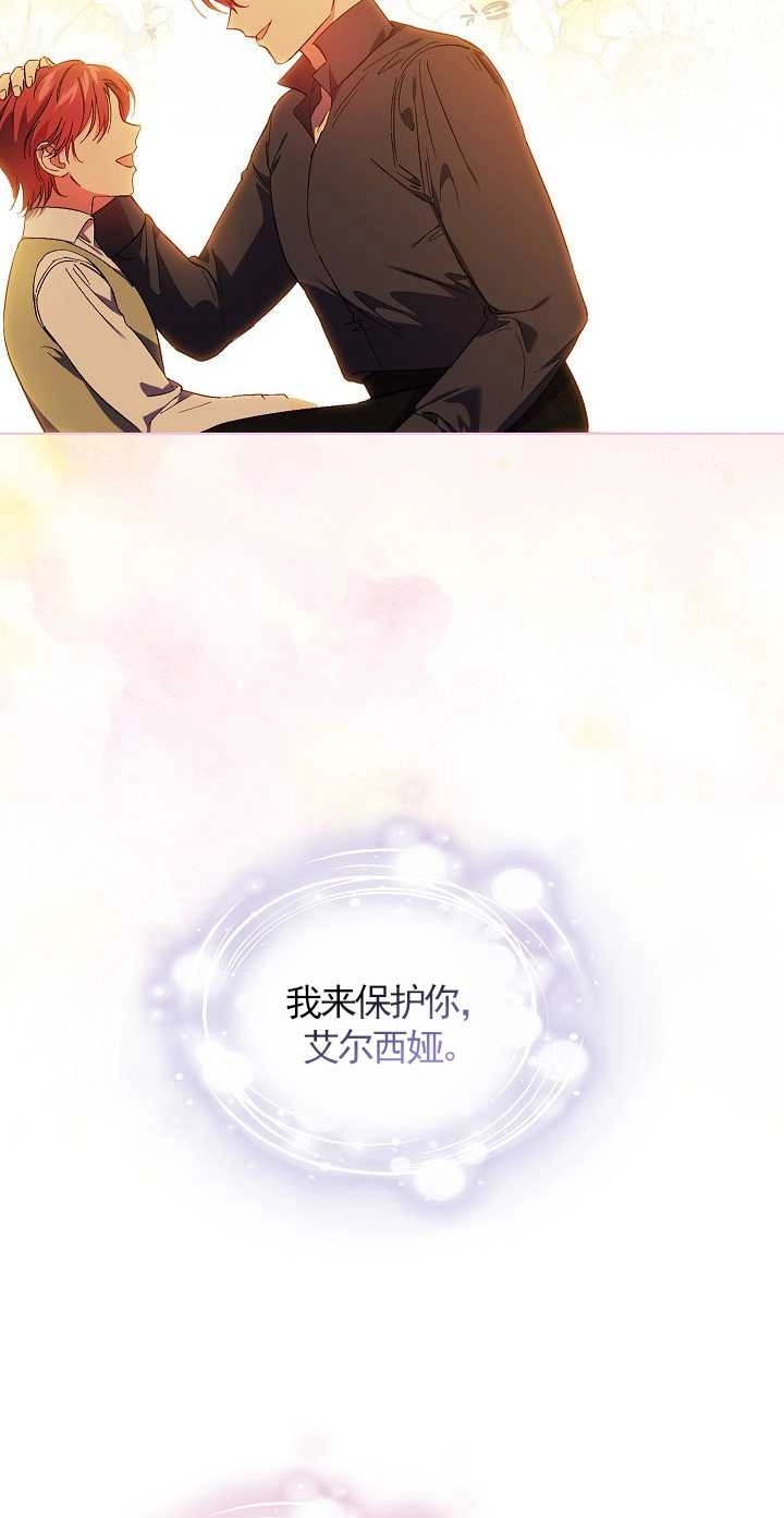 《孪生妹妹不值得相信》第32话 第48页