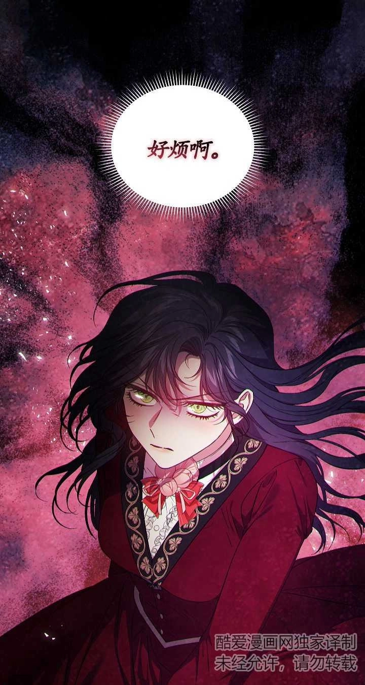《孪生妹妹不值得相信》第32话 第63页