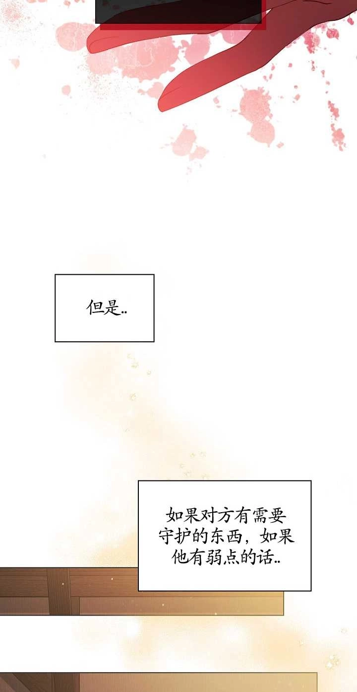 《孪生妹妹不值得相信》第32话 第43页
