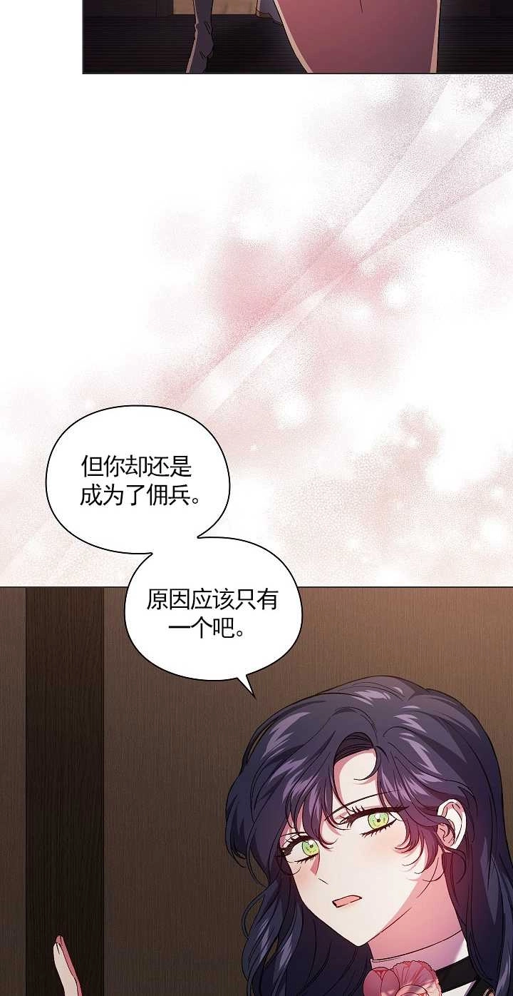 《孪生妹妹不值得相信》第32话 第22页