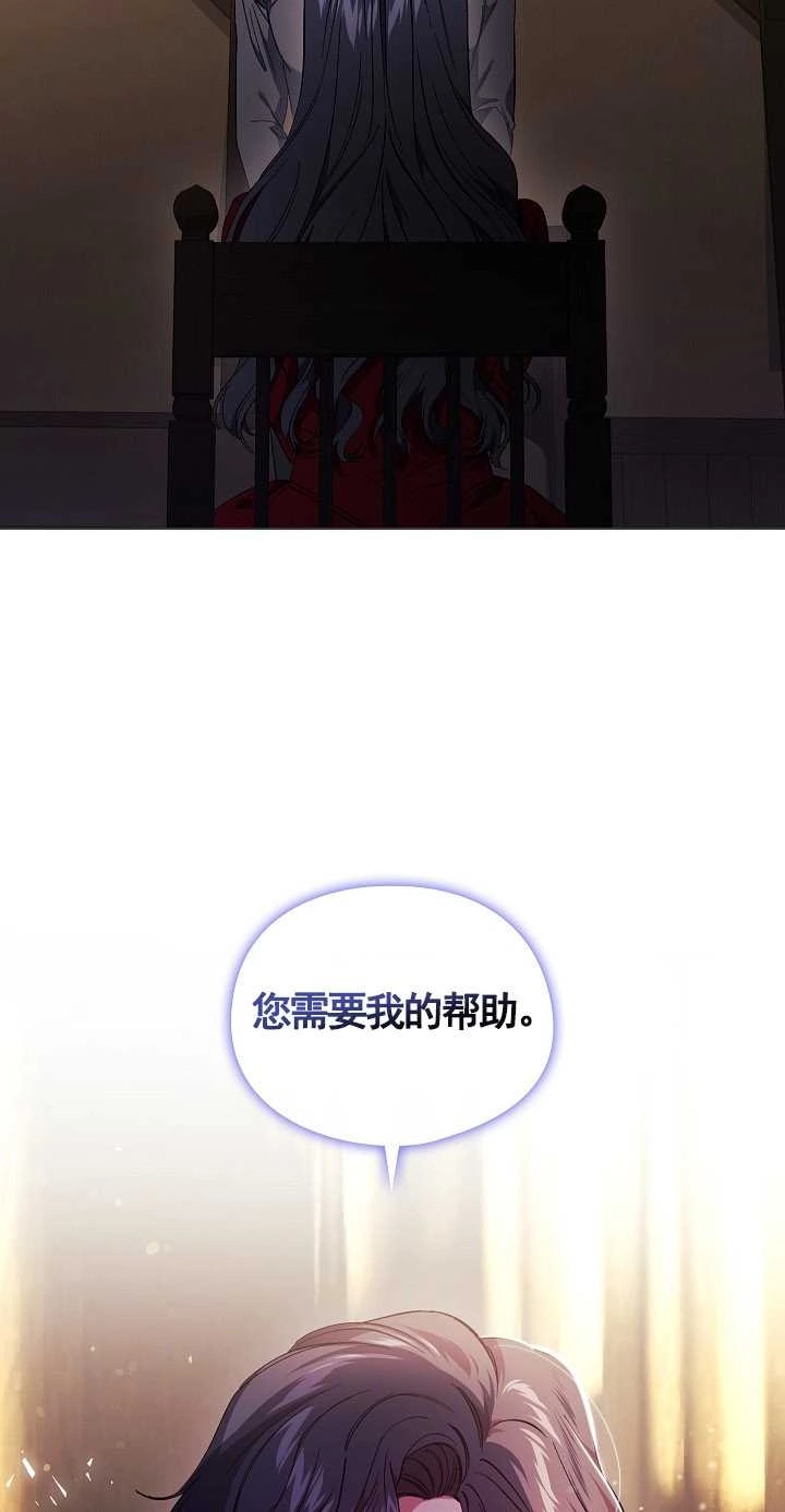 《孪生妹妹不值得相信》第32话 第11页