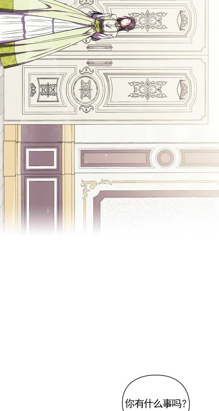 《孪生妹妹不值得相信》第32话 第71页