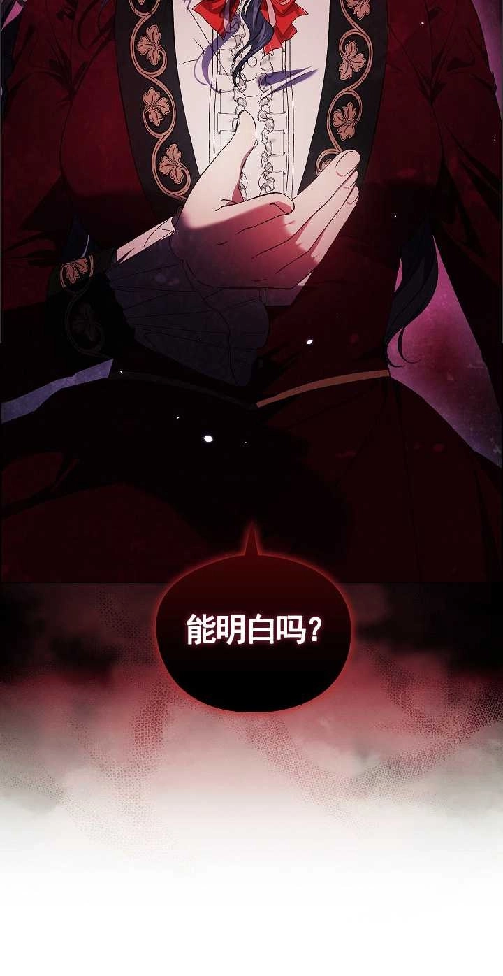 《孪生妹妹不值得相信》第32话 第38页